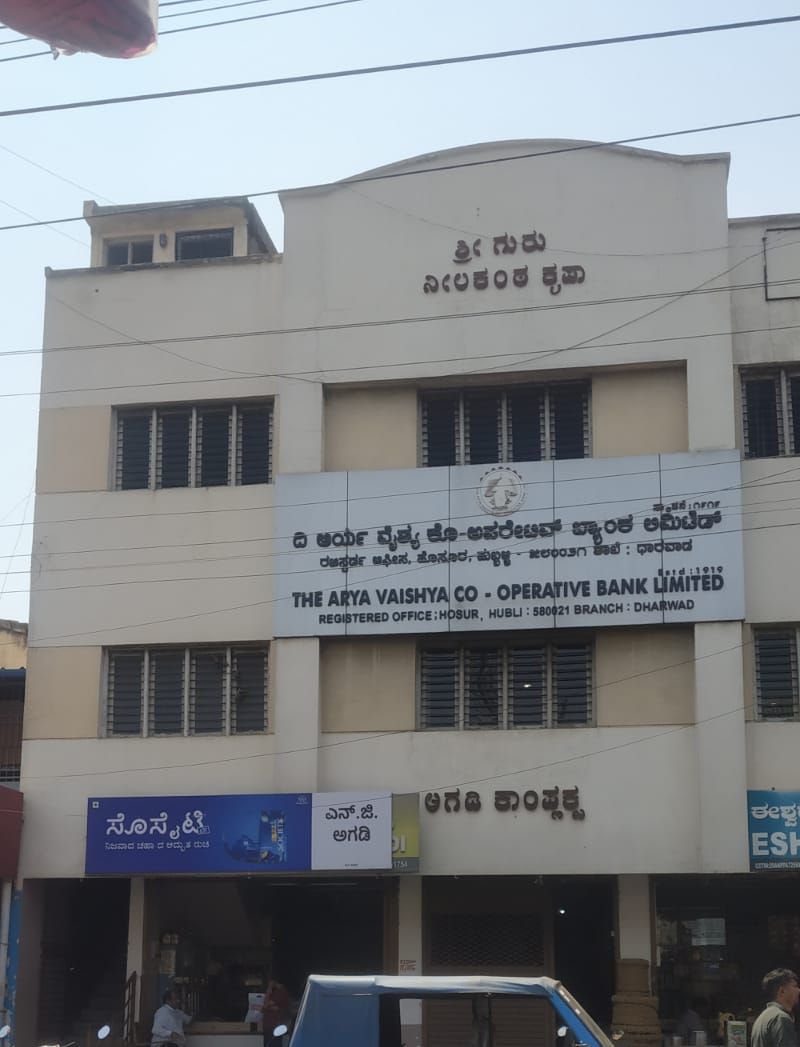 DHARWAD BRANCH 