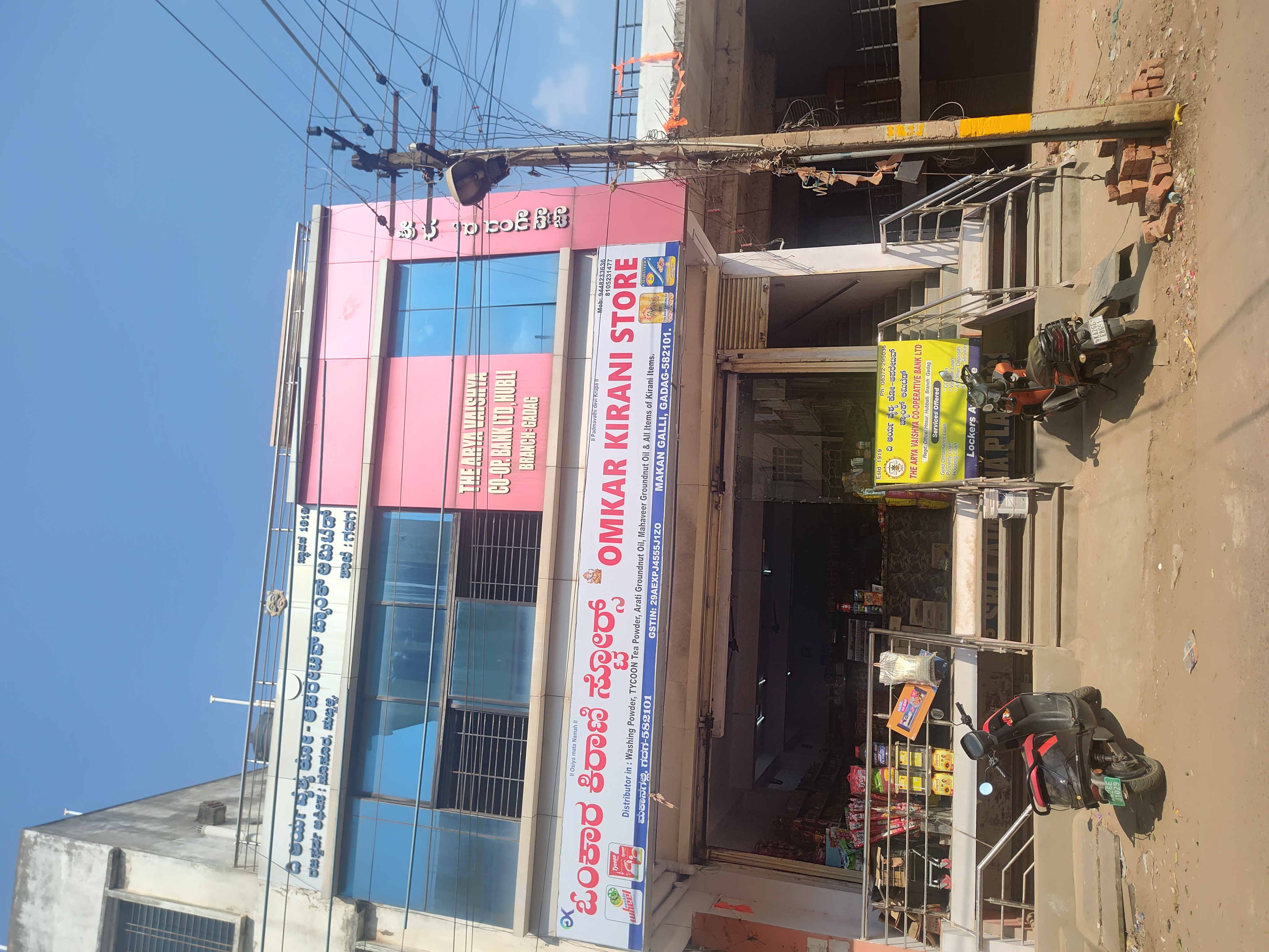 GADAG BRANCH 