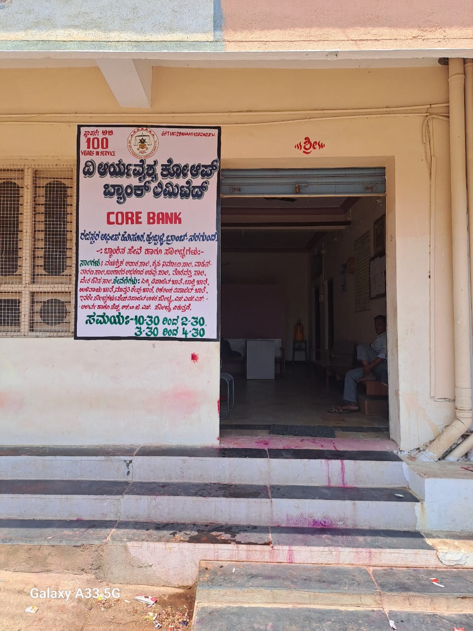 NARGUND BRANCH 
