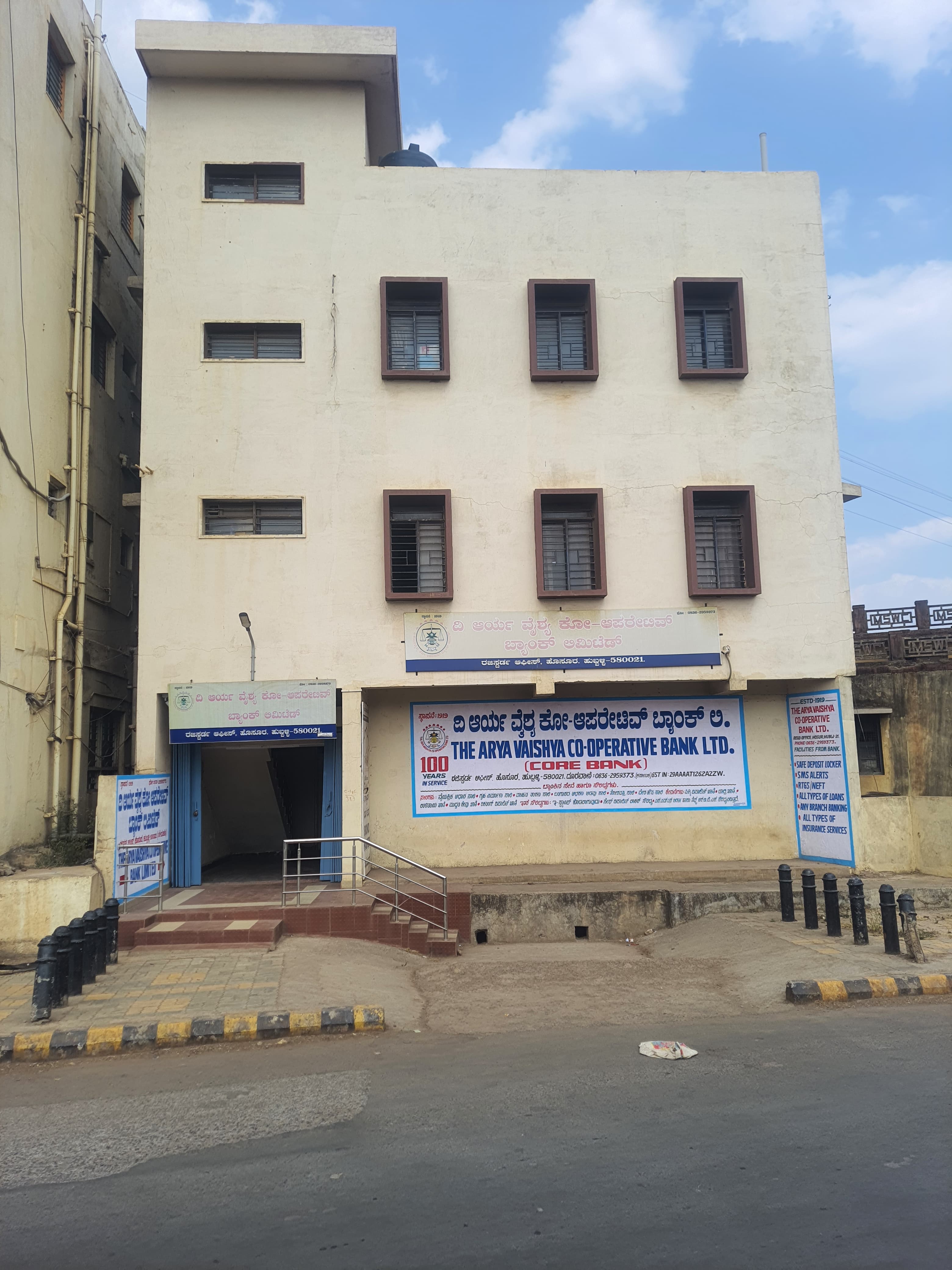 HOSUR BRANCH 